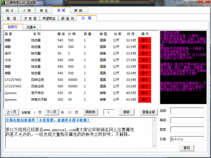 现在问道手游连接超时