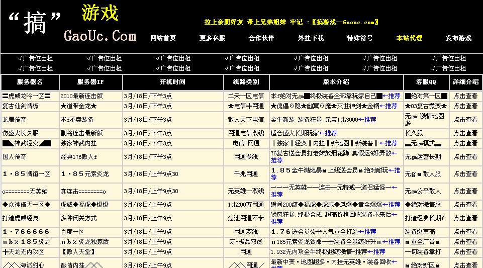 问道sf发布：问道双线服斗法