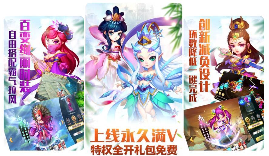 问道仙魔录开启什么