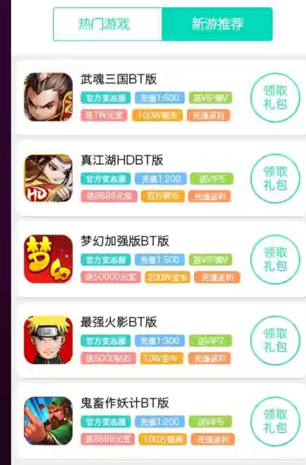 问道119法师装备图鉴